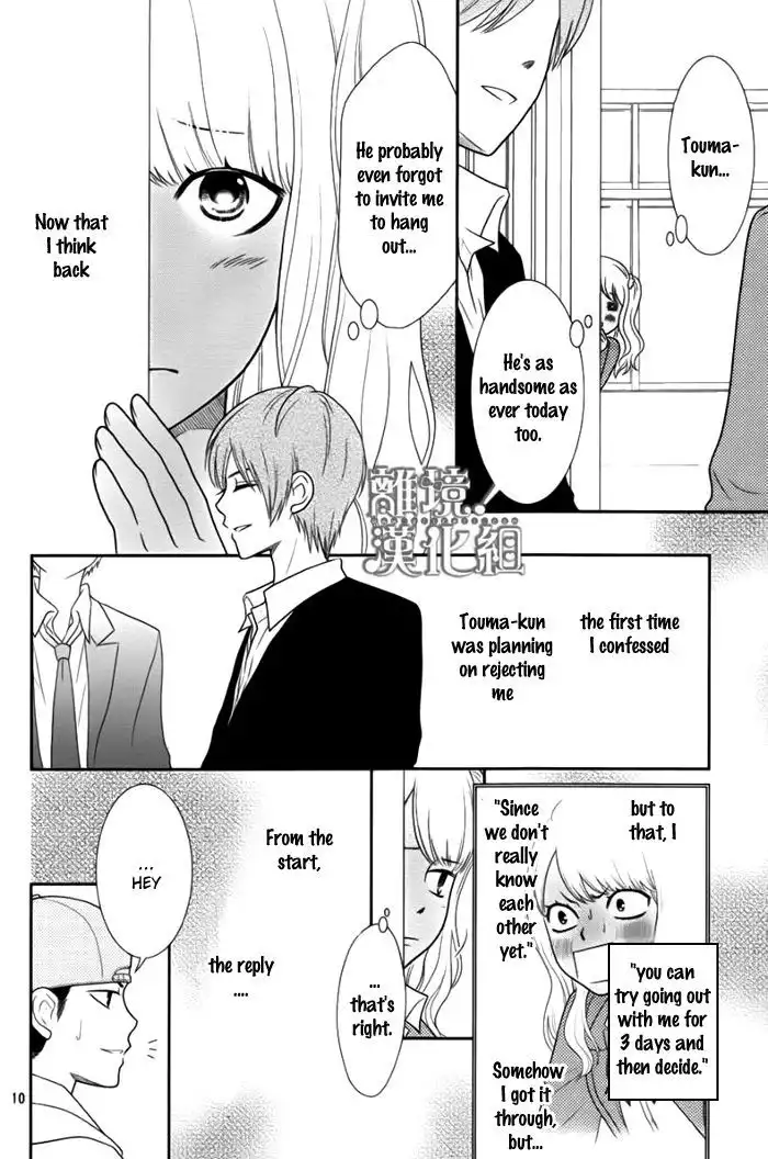 Seishun Otome Banchou! Chapter 1 10